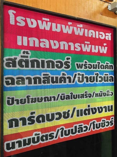 รับพิมพ์นามบัตร ระยอง